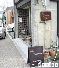 Cafe Tomiyama外観