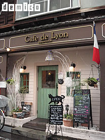 cafe de Lyon 外観写真